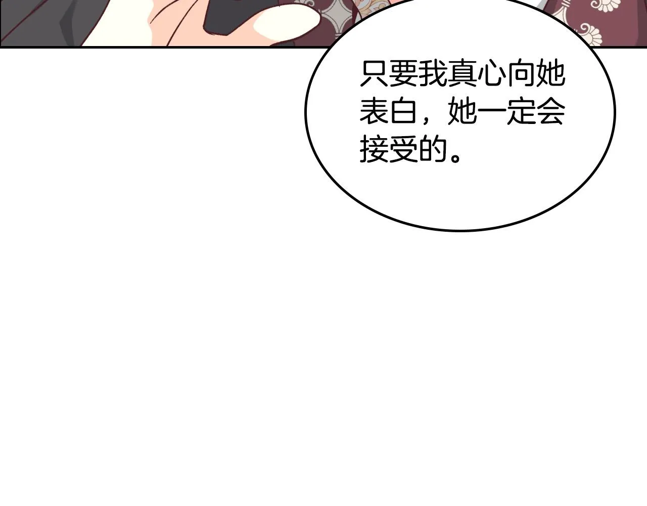 第154话 孕妇的口味真难猜～ 第120页