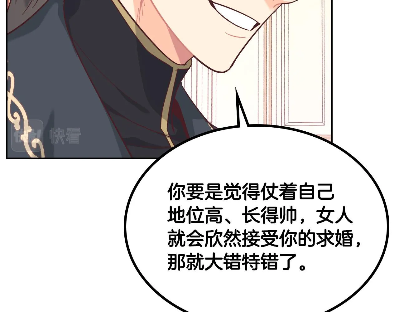 第154话 孕妇的口味真难猜～ 第122页