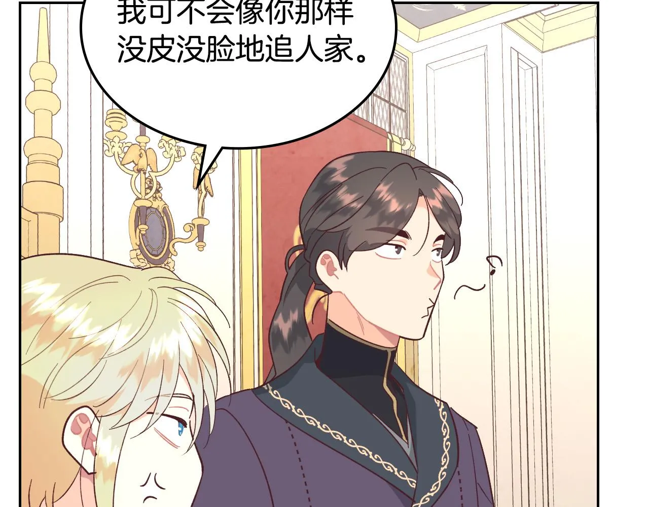 第154话 孕妇的口味真难猜～ 第124页