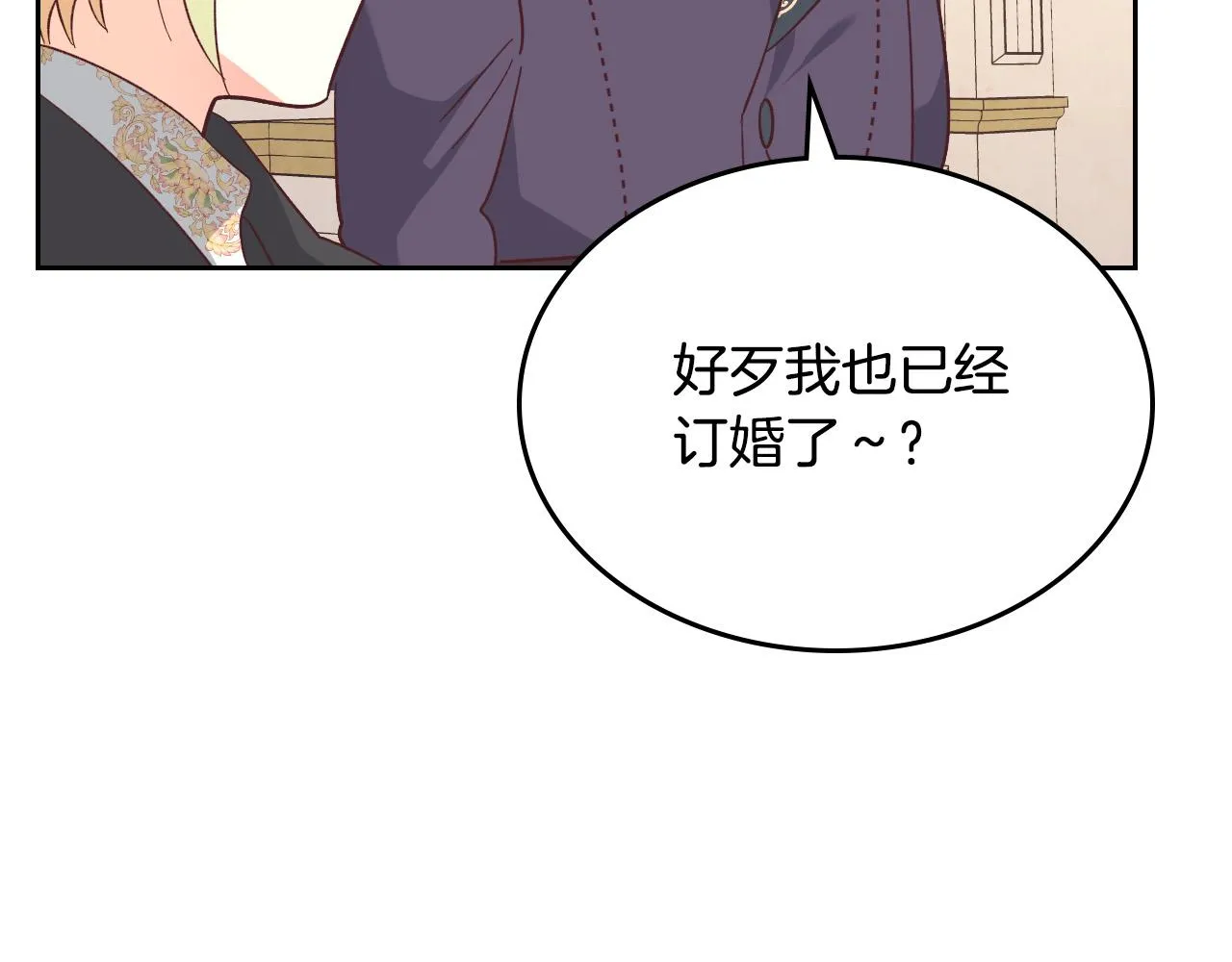 第154话 孕妇的口味真难猜～ 第125页