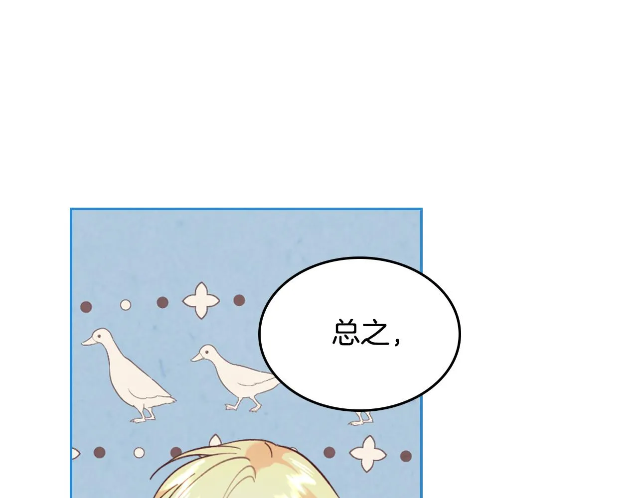 第154话 孕妇的口味真难猜～ 第127页