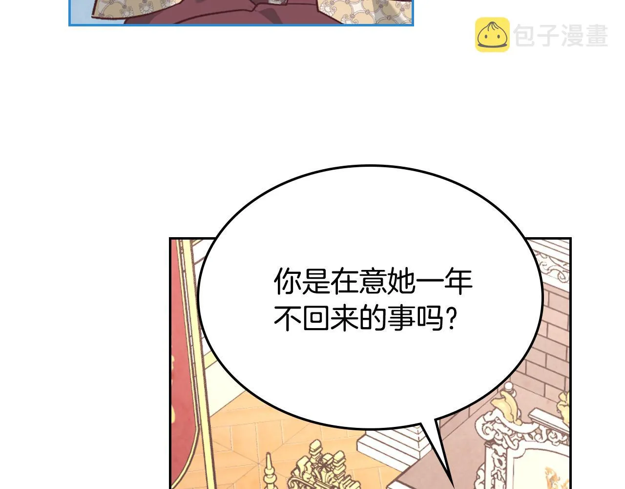 第154话 孕妇的口味真难猜～ 第129页