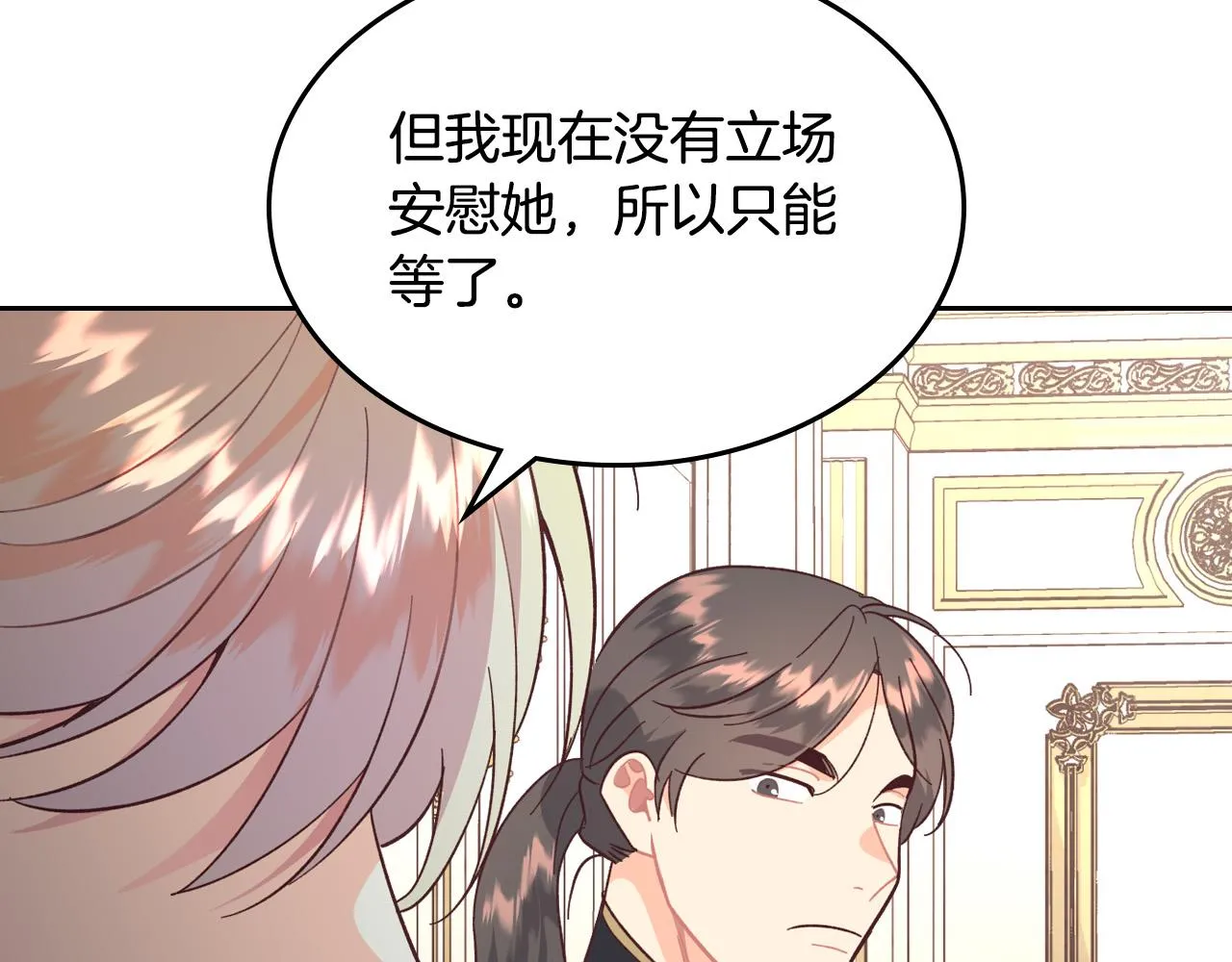 第154话 孕妇的口味真难猜～ 第135页