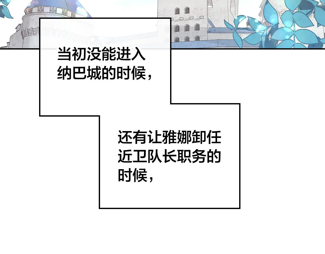 第154话 孕妇的口味真难猜～ 第139页