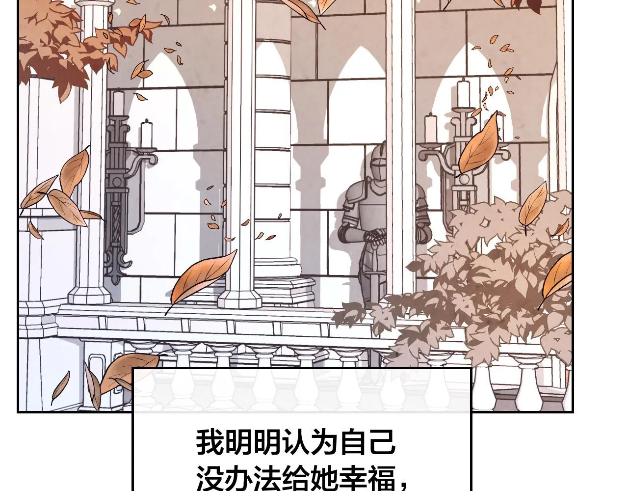 第154话 孕妇的口味真难猜～ 第141页