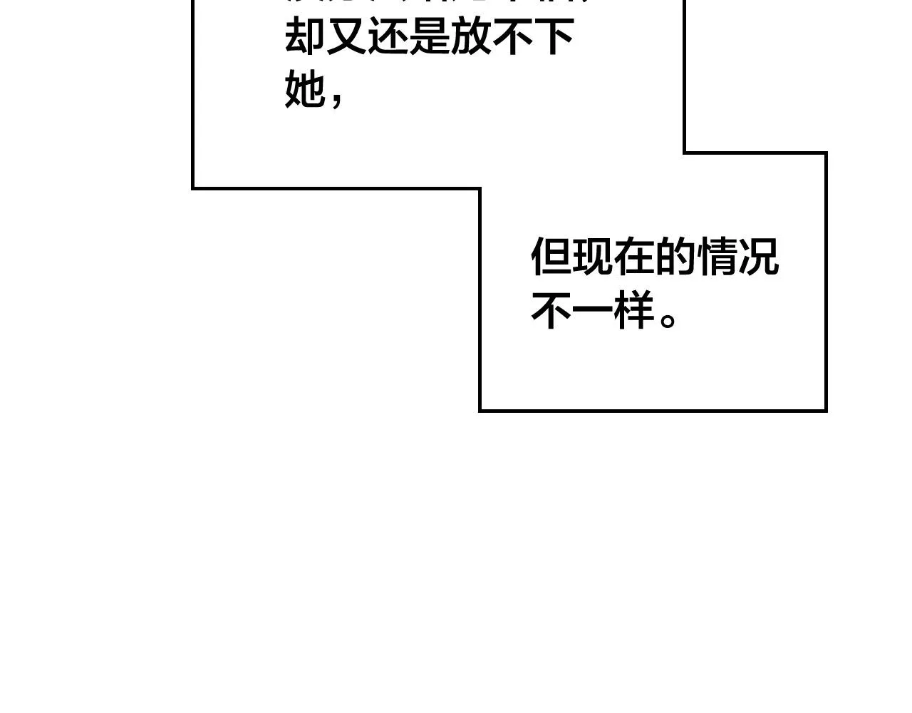 第154话 孕妇的口味真难猜～ 第142页