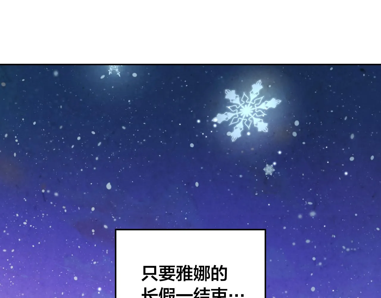 第154话 孕妇的口味真难猜～ 第143页