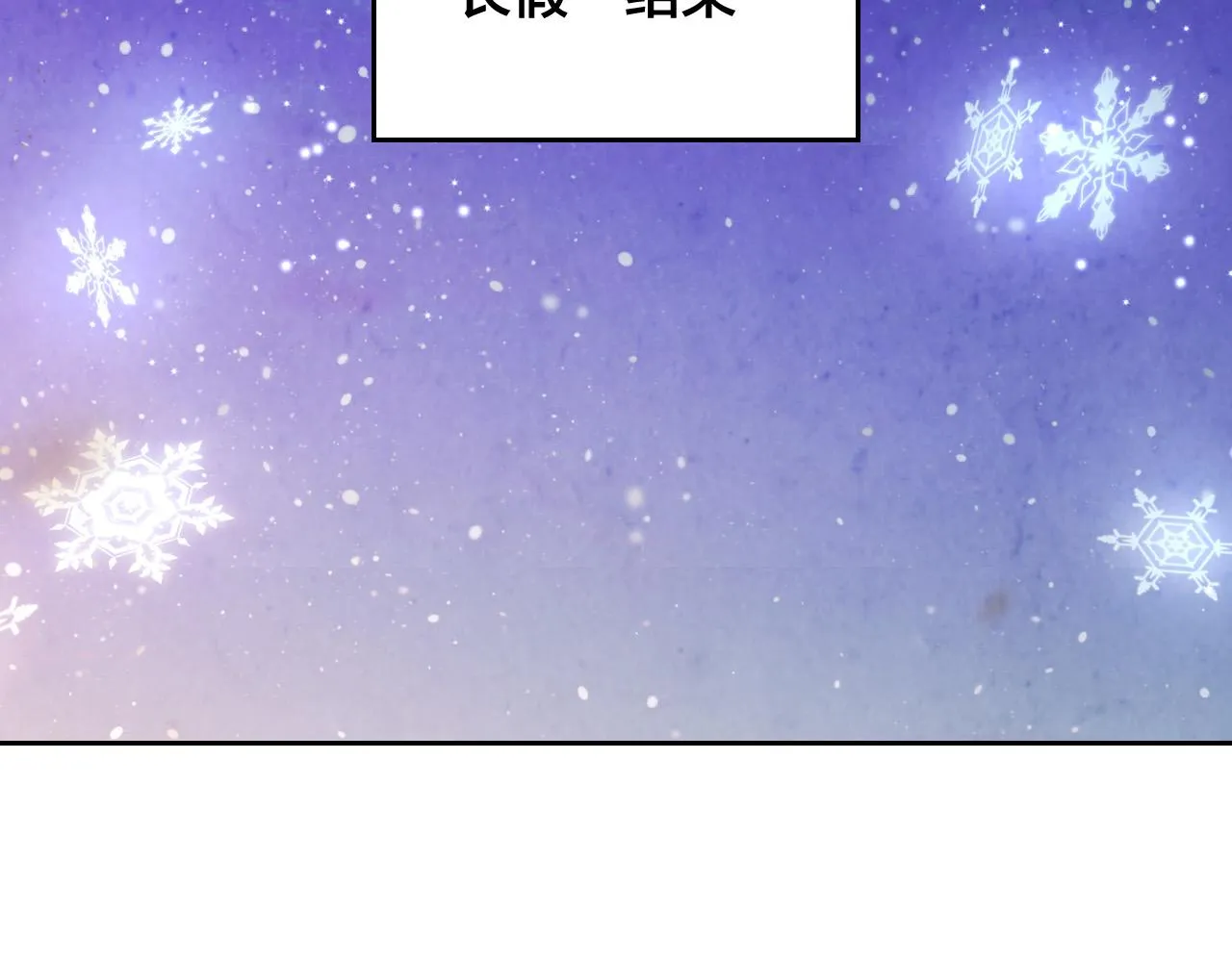 第154话 孕妇的口味真难猜～ 第144页