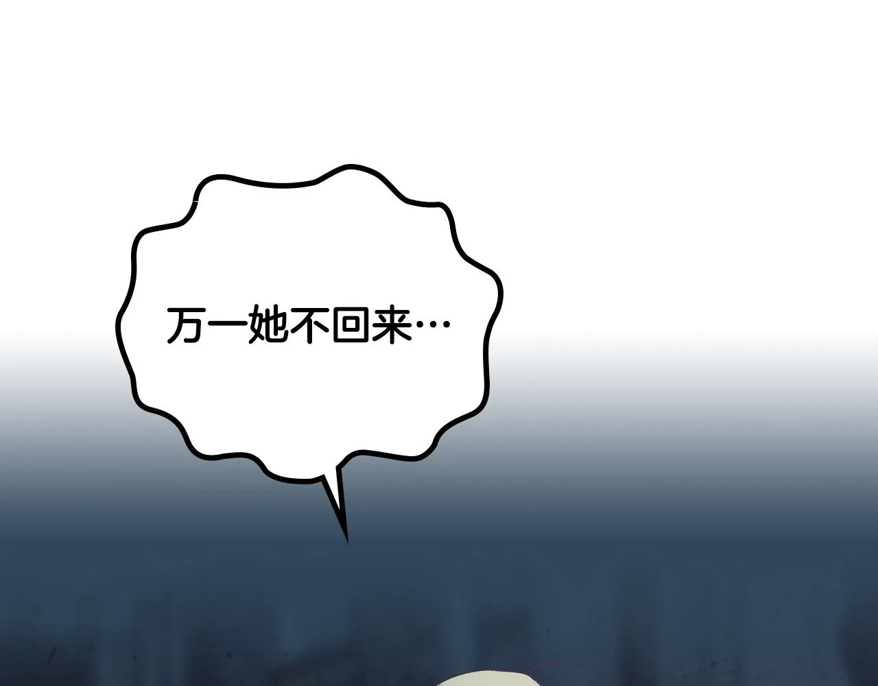 第154话 孕妇的口味真难猜～ 第151页