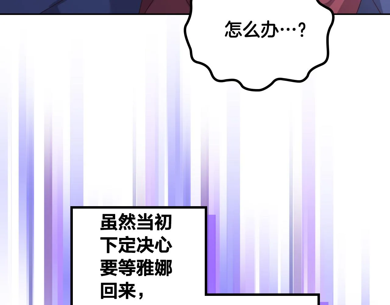 第154话 孕妇的口味真难猜～ 第153页