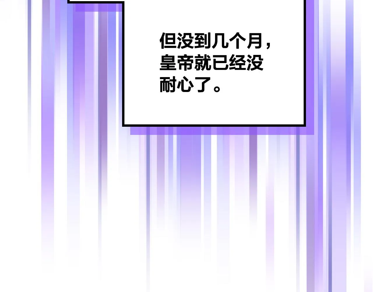 第154话 孕妇的口味真难猜～ 第154页