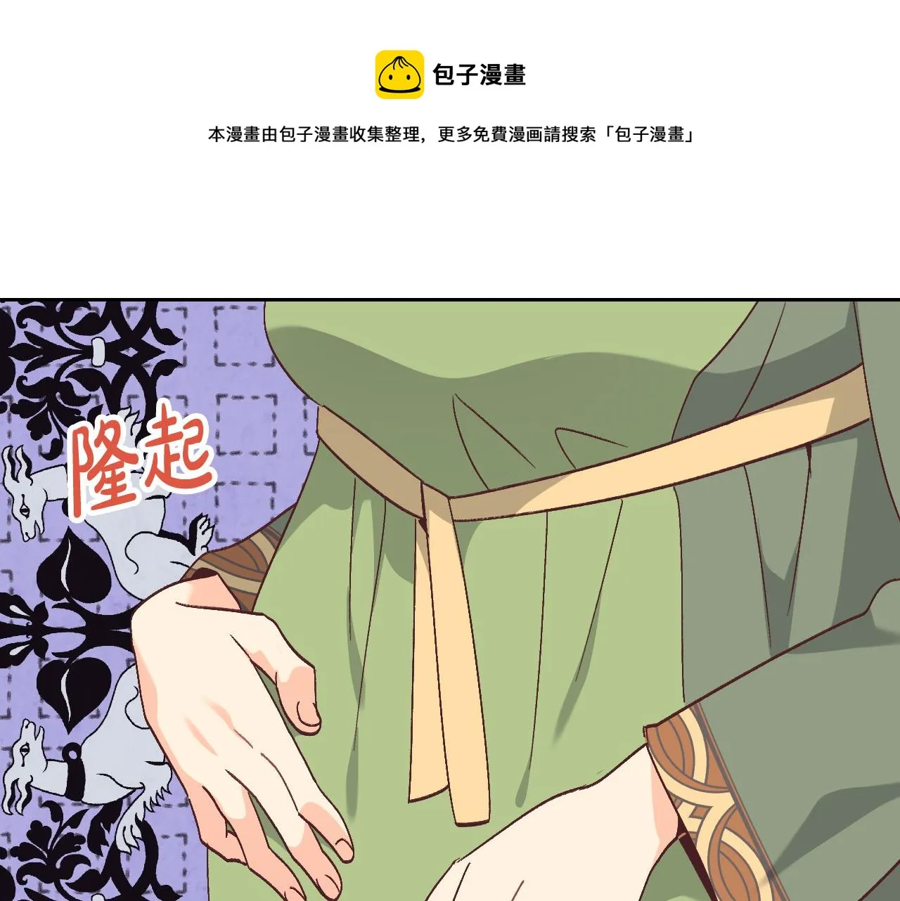 第155话 皇帝派人来监察？！ 第1页