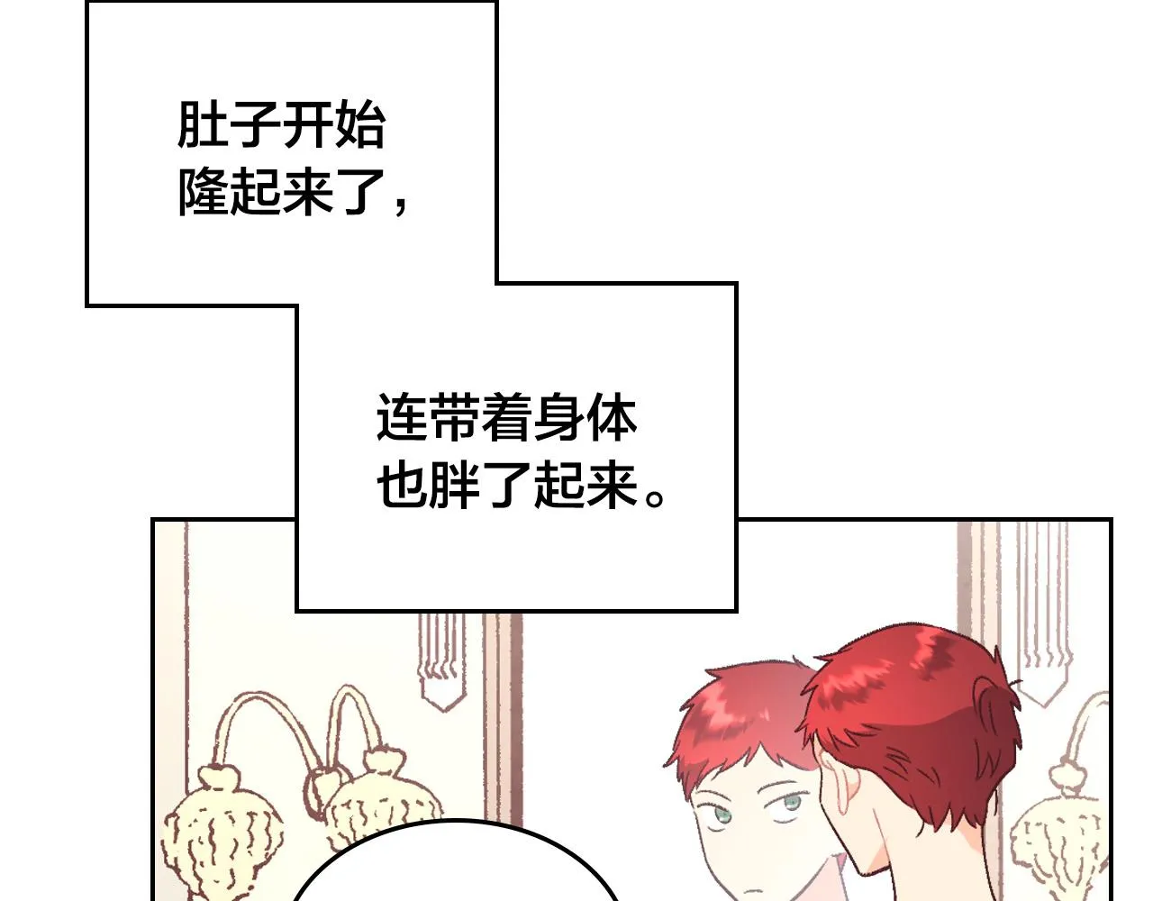 第155话 皇帝派人来监察？！ 第3页