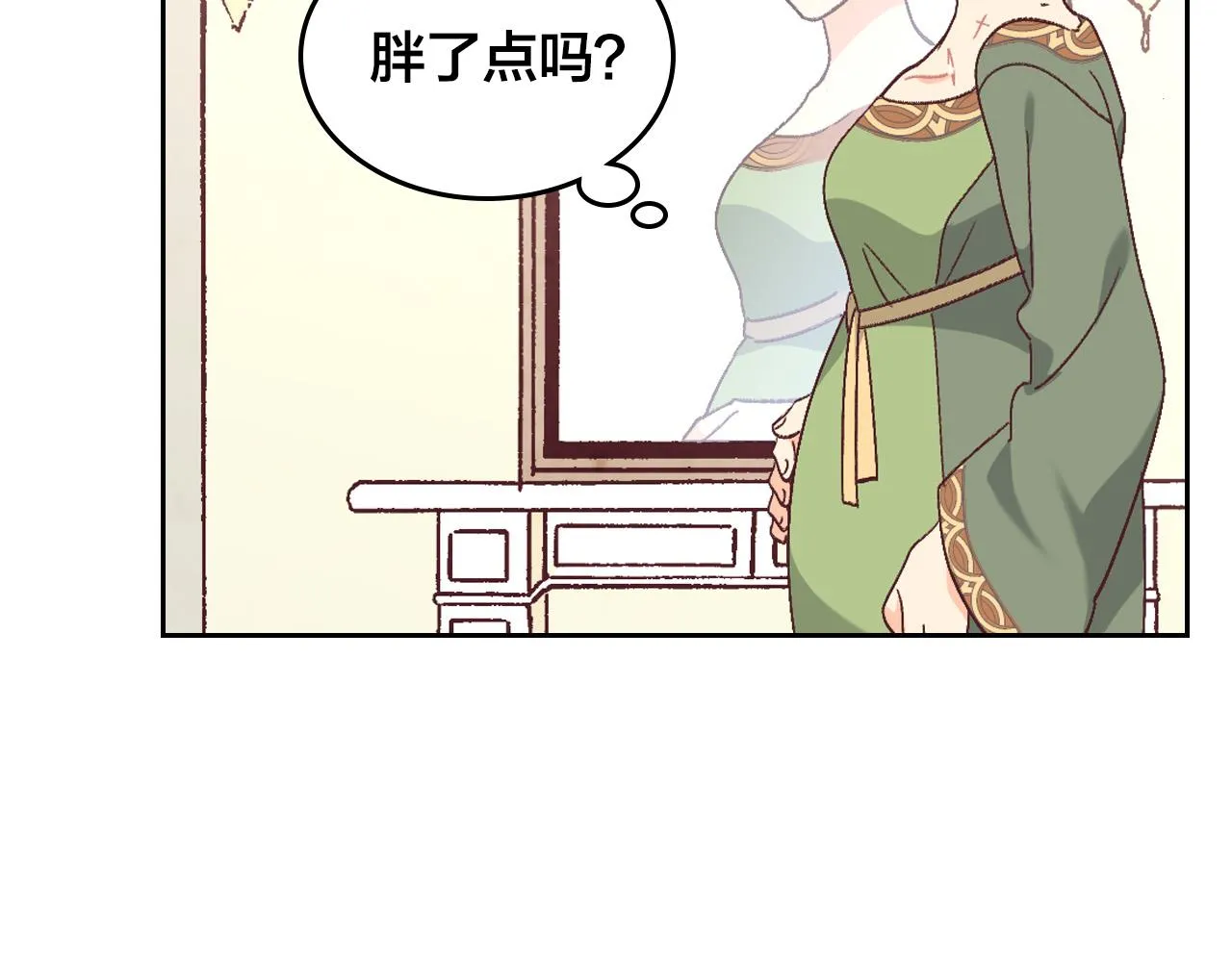 第155话 皇帝派人来监察？！ 第4页