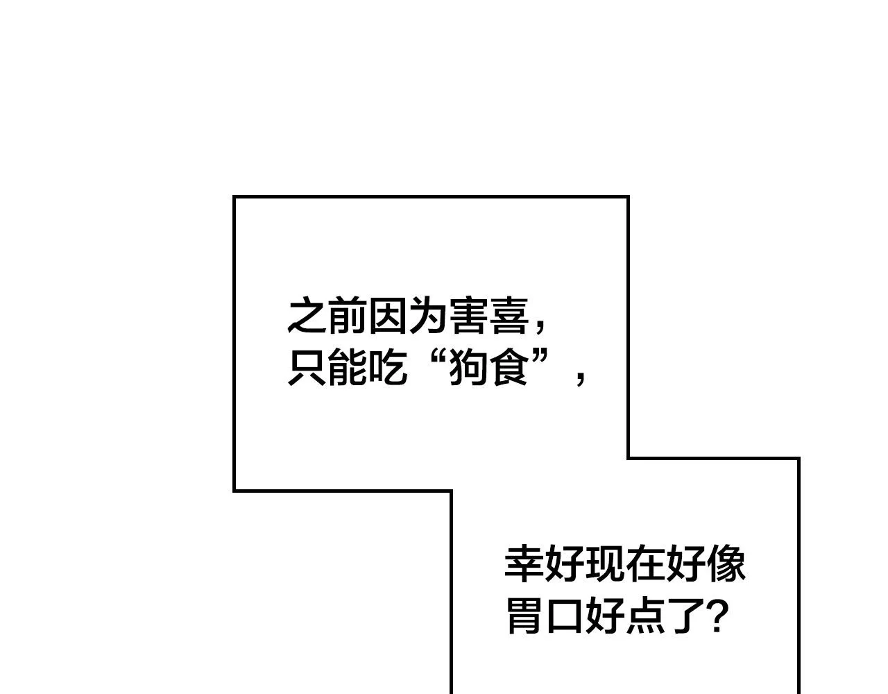 第155话 皇帝派人来监察？！ 第5页