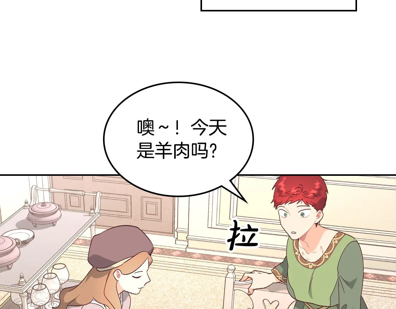 第155话 皇帝派人来监察？！ 第6页