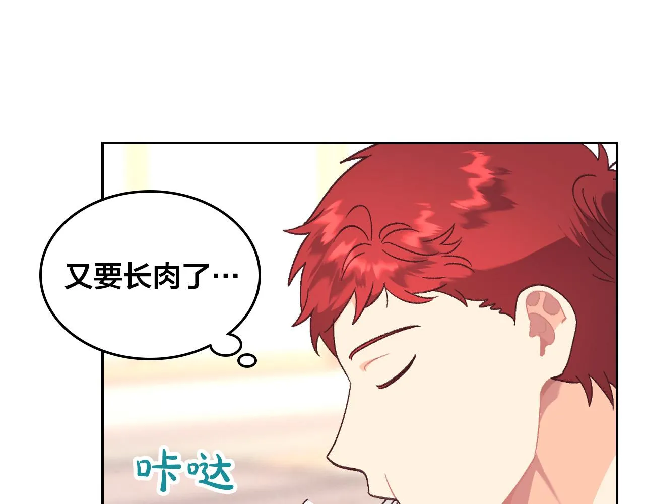 第155话 皇帝派人来监察？！ 第8页