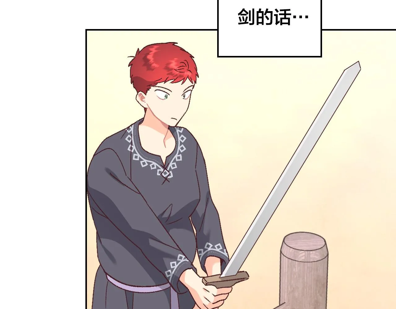 第155话 皇帝派人来监察？！ 第13页