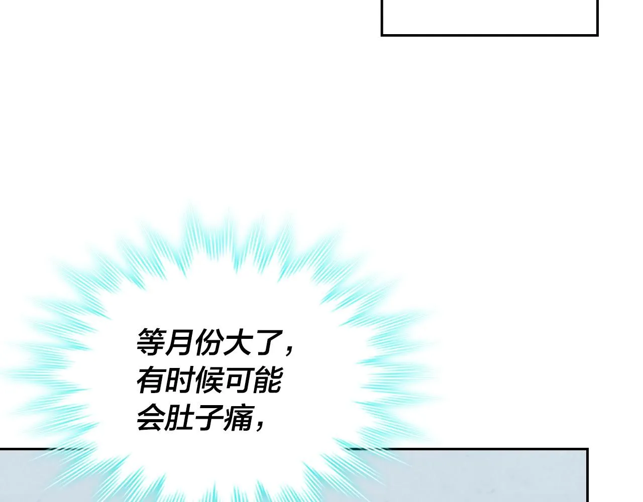 第155话 皇帝派人来监察？！ 第23页