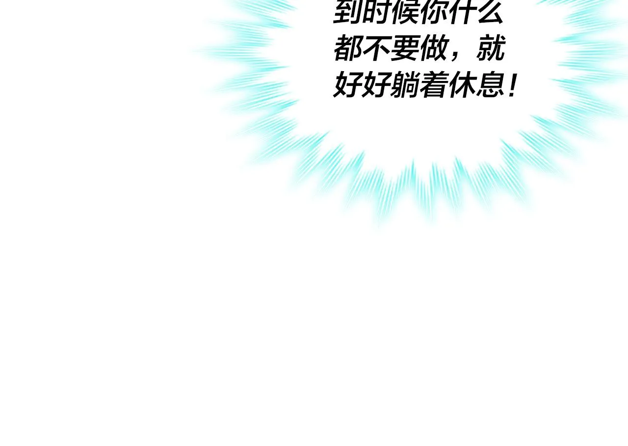 第155话 皇帝派人来监察？！ 第25页