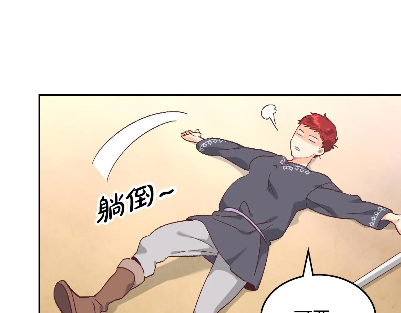 第155话 皇帝派人来监察？！ 第26页