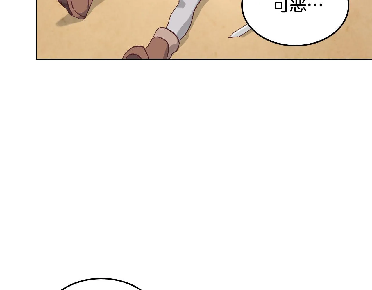 第155话 皇帝派人来监察？！ 第27页