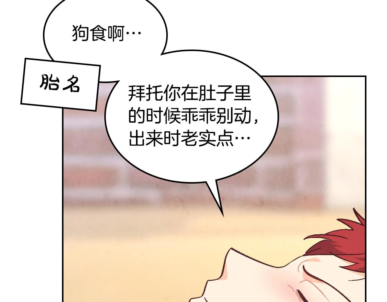 第155话 皇帝派人来监察？！ 第28页