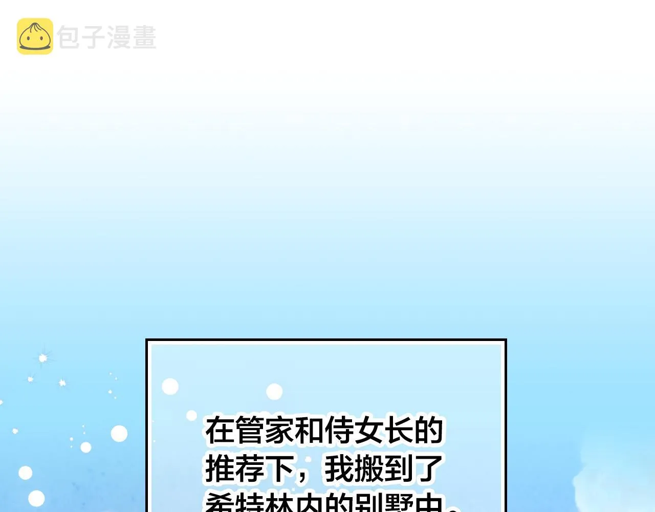 第155话 皇帝派人来监察？！ 第30页