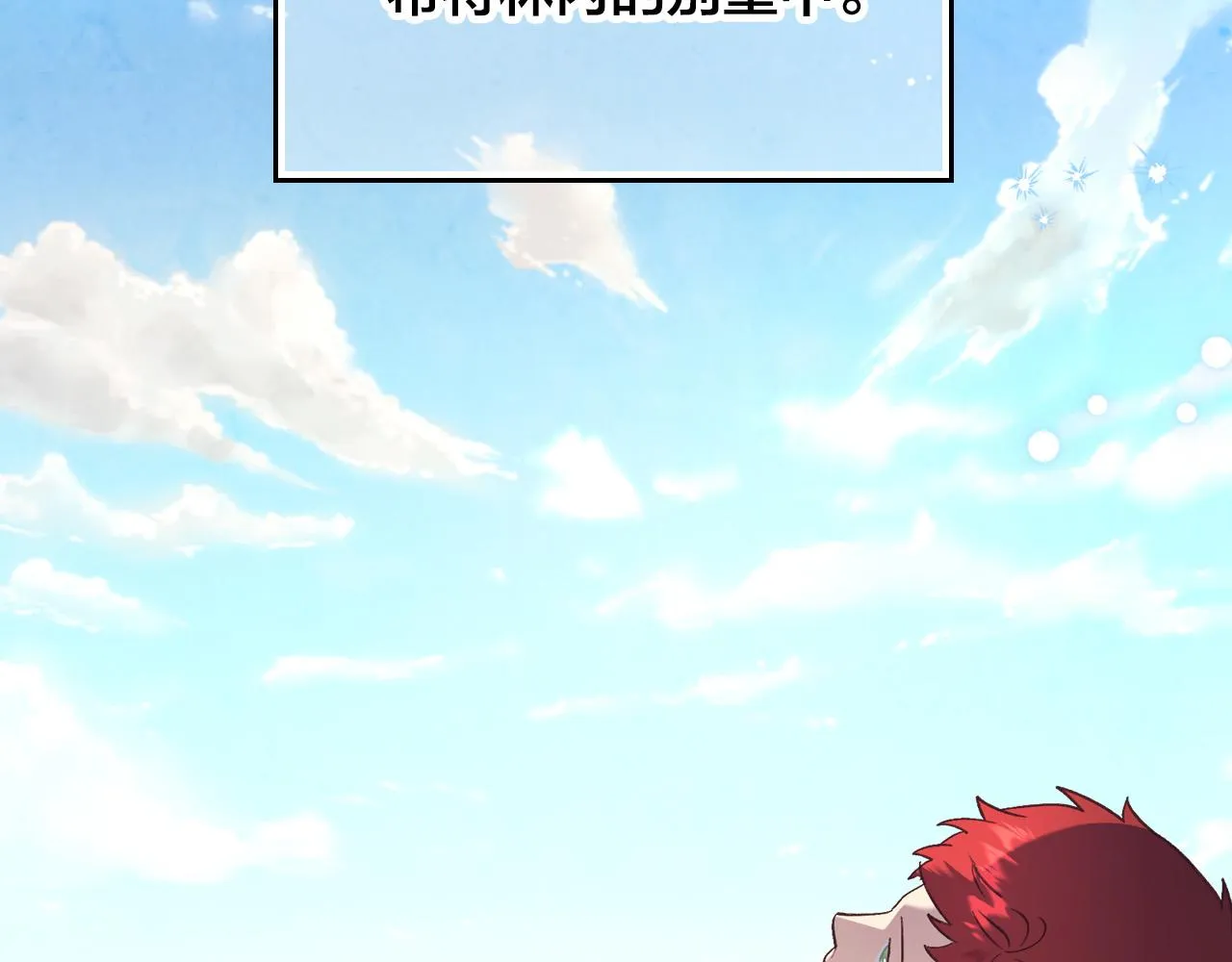 第155话 皇帝派人来监察？！ 第31页
