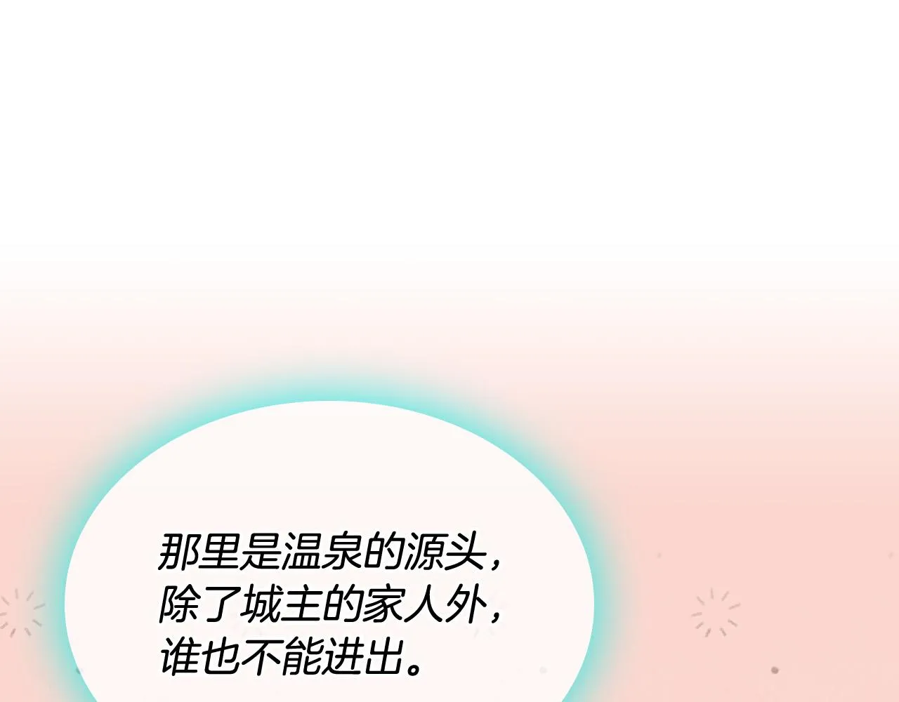 第155话 皇帝派人来监察？！ 第34页