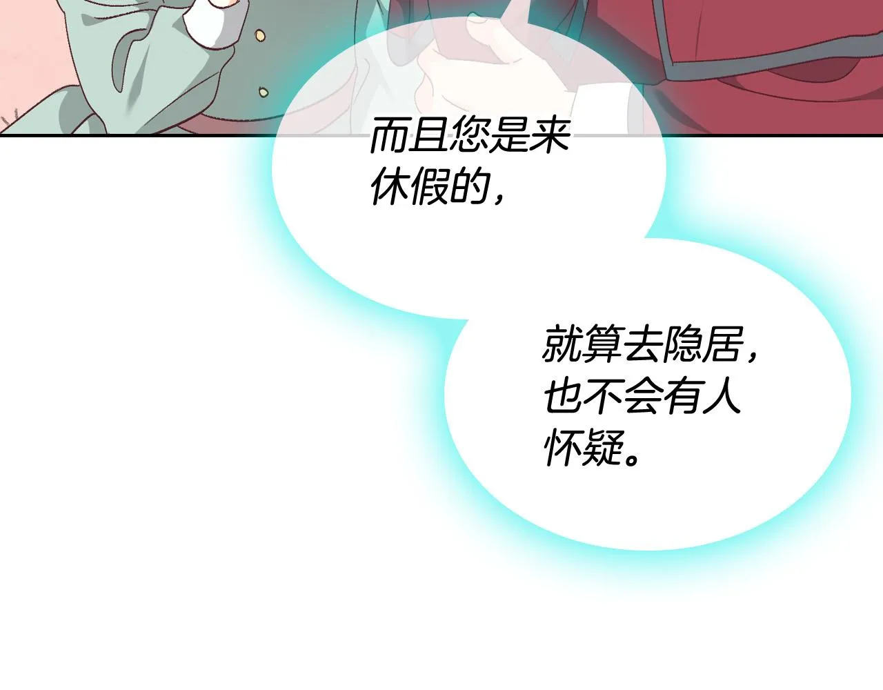 第155话 皇帝派人来监察？！ 第36页