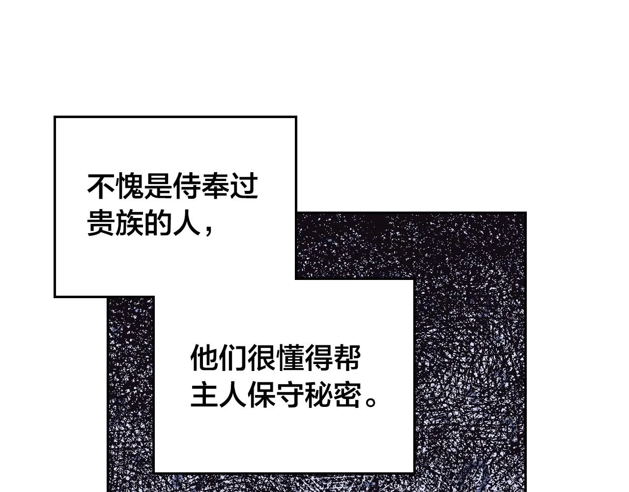 第155话 皇帝派人来监察？！ 第37页