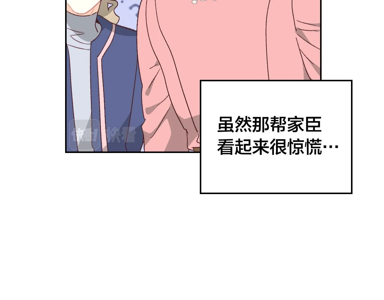 第155话 皇帝派人来监察？！ 第39页