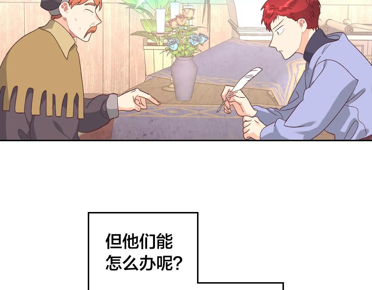 第155话 皇帝派人来监察？！ 第41页