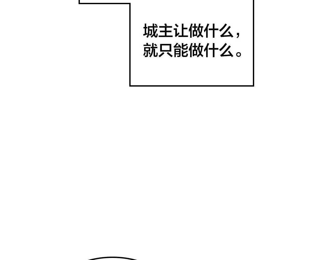 第155话 皇帝派人来监察？！ 第42页