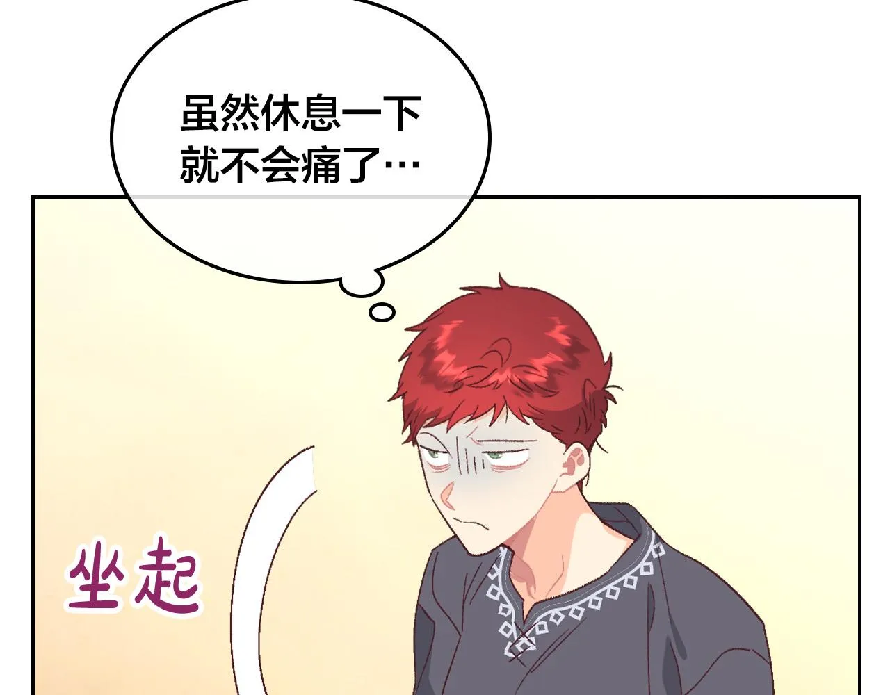 第155话 皇帝派人来监察？！ 第43页