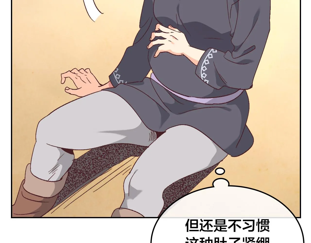 第155话 皇帝派人来监察？！ 第44页