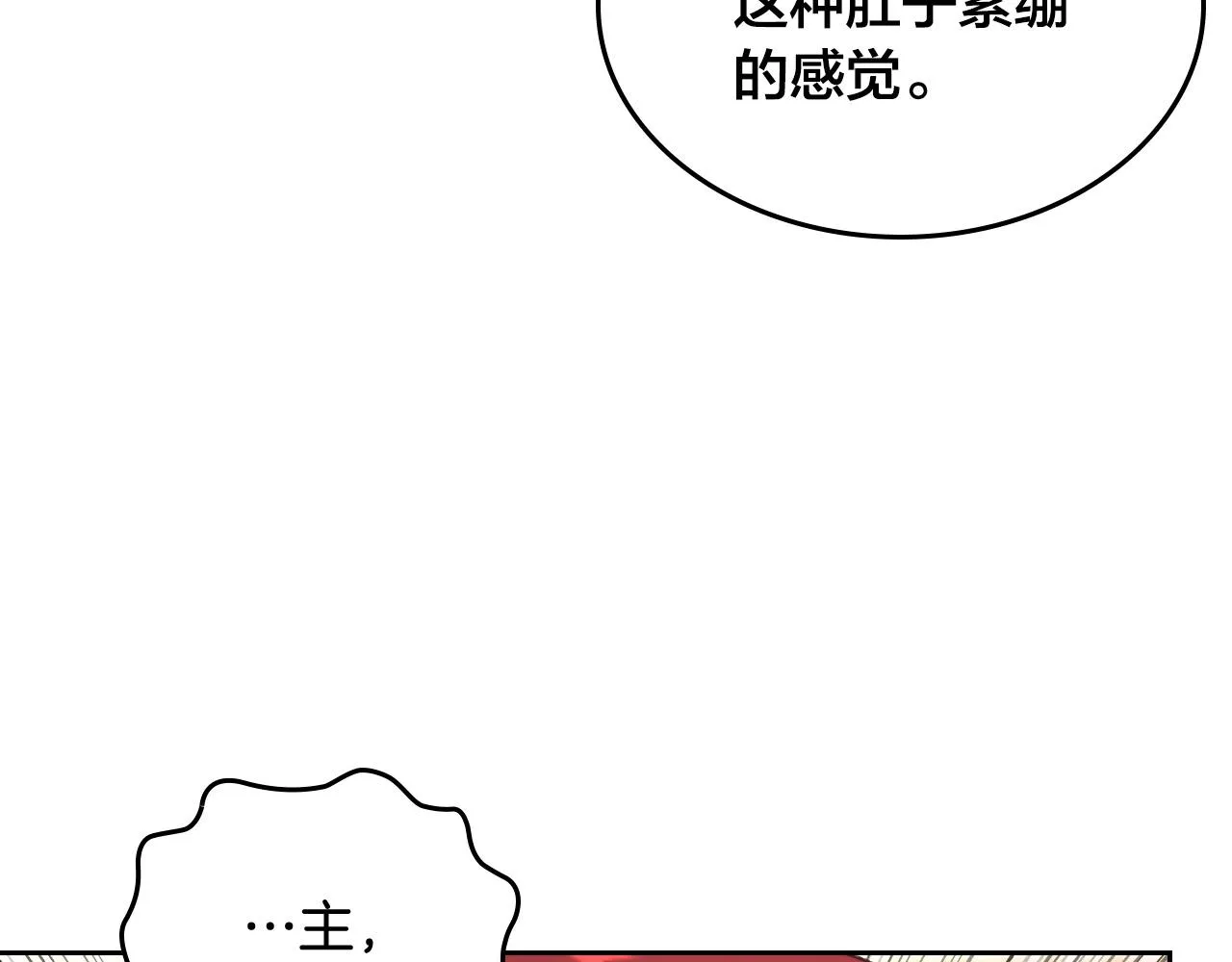 第155话 皇帝派人来监察？！ 第45页