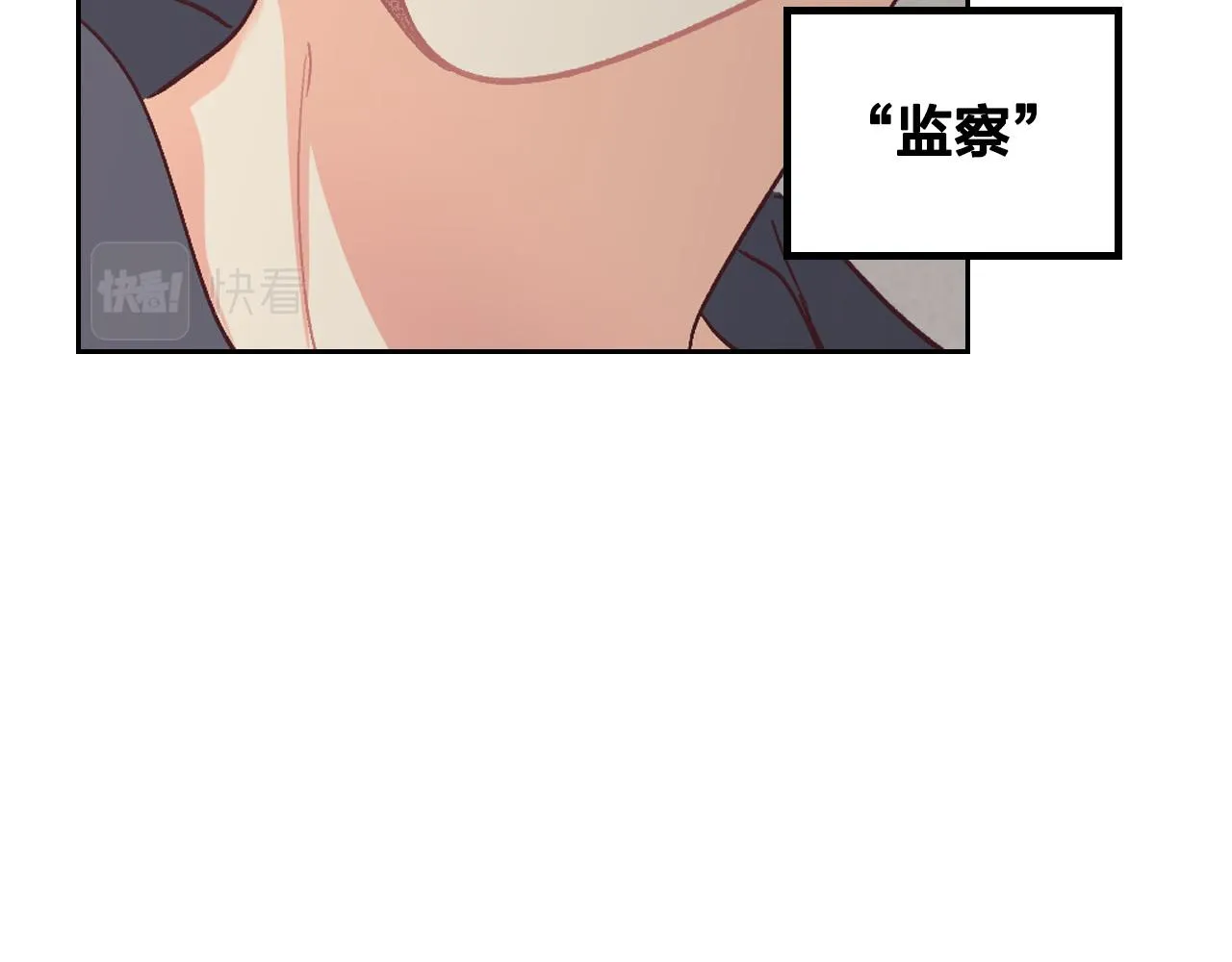 第155话 皇帝派人来监察？！ 第53页