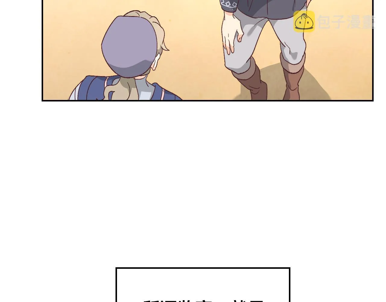 第155话 皇帝派人来监察？！ 第55页