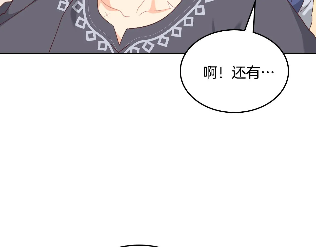 第155话 皇帝派人来监察？！ 第63页
