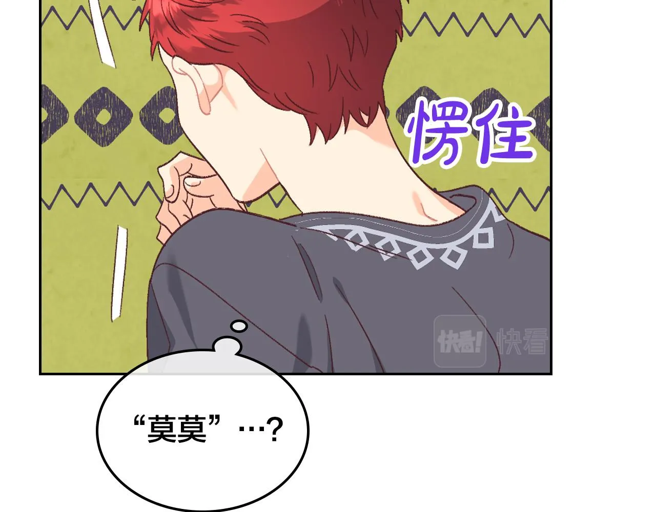 第155话 皇帝派人来监察？！ 第65页