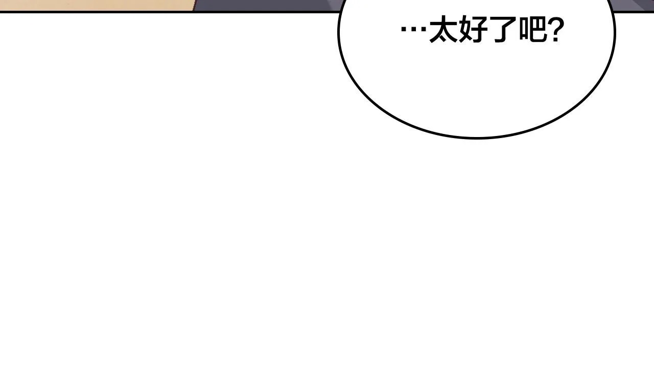 第155话 皇帝派人来监察？！ 第69页