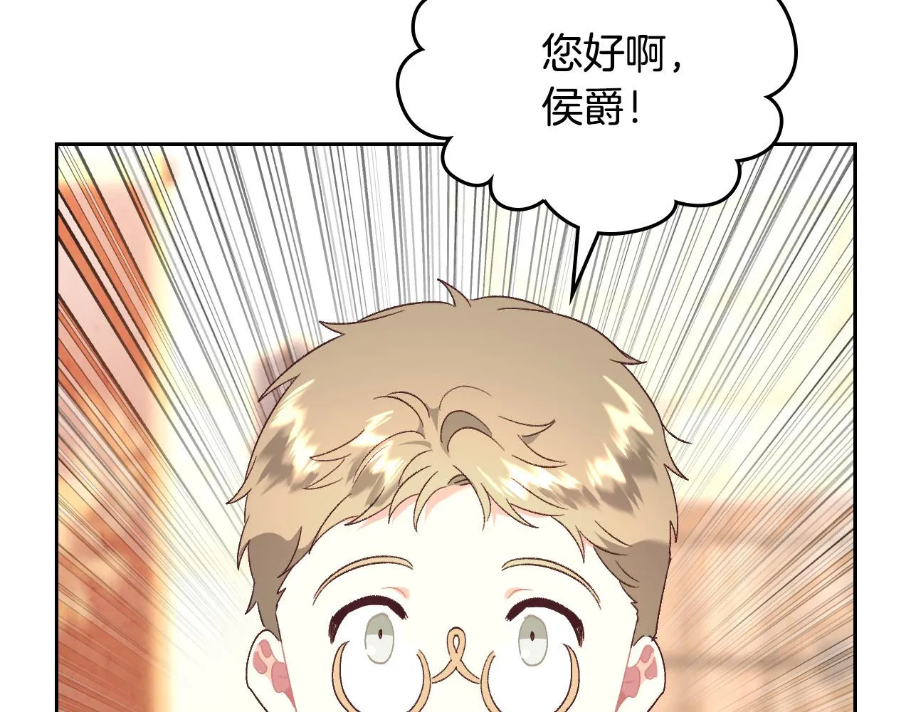 第155话 皇帝派人来监察？！ 第76页