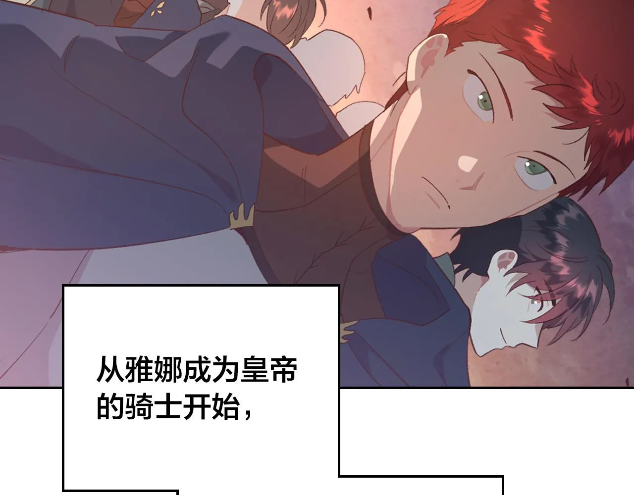 第155话 皇帝派人来监察？！ 第80页