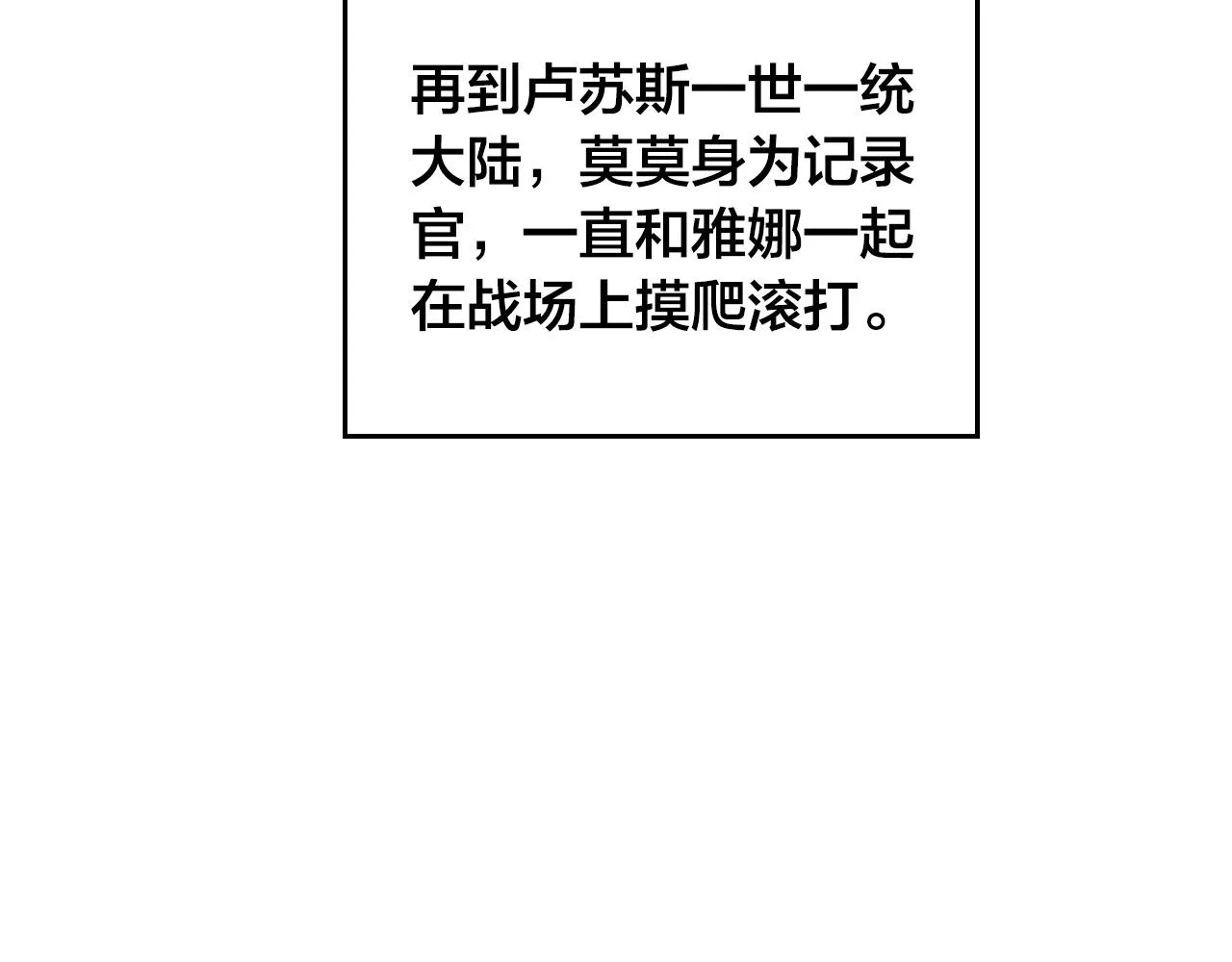 第155话 皇帝派人来监察？！ 第81页