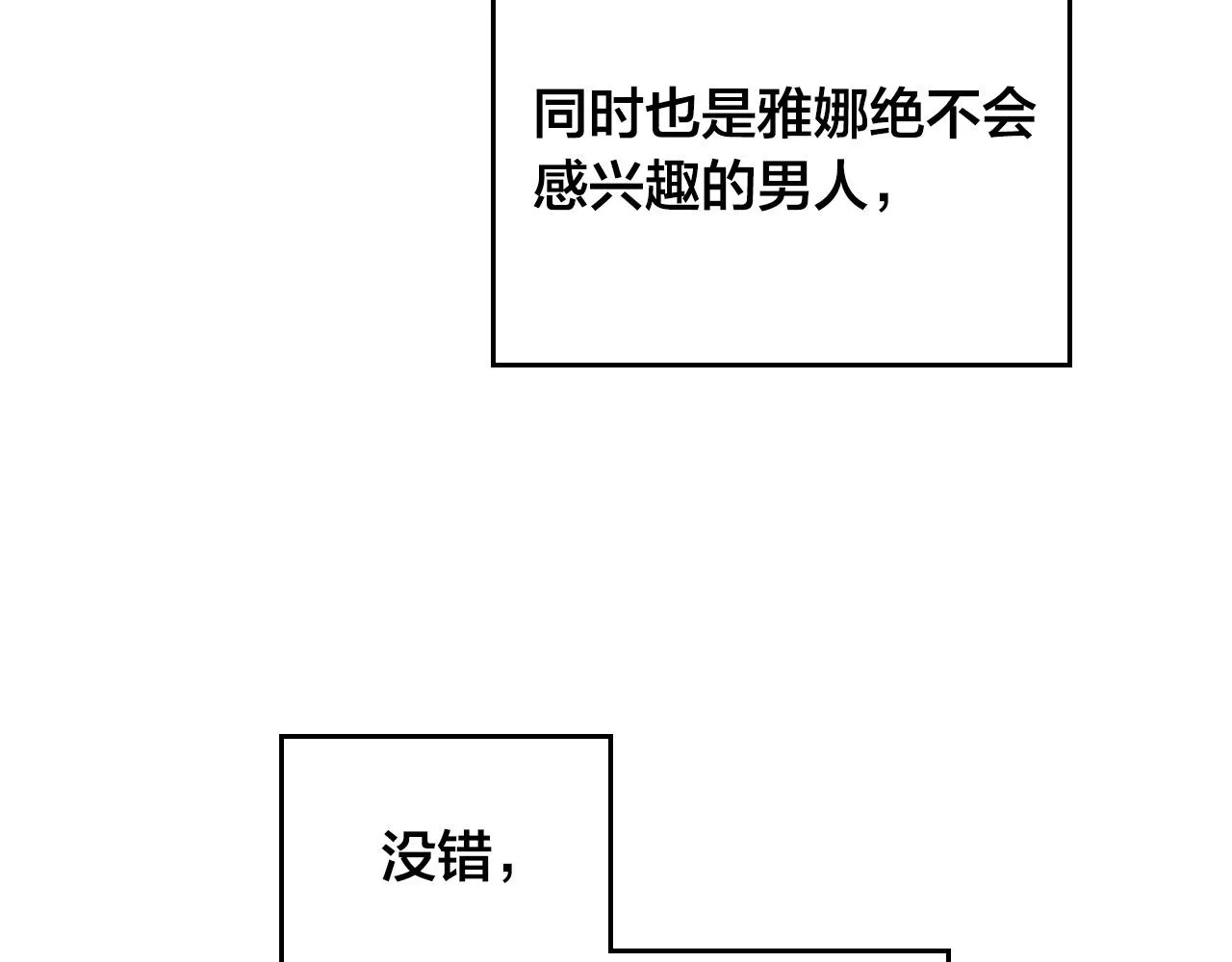 第155话 皇帝派人来监察？！ 第84页