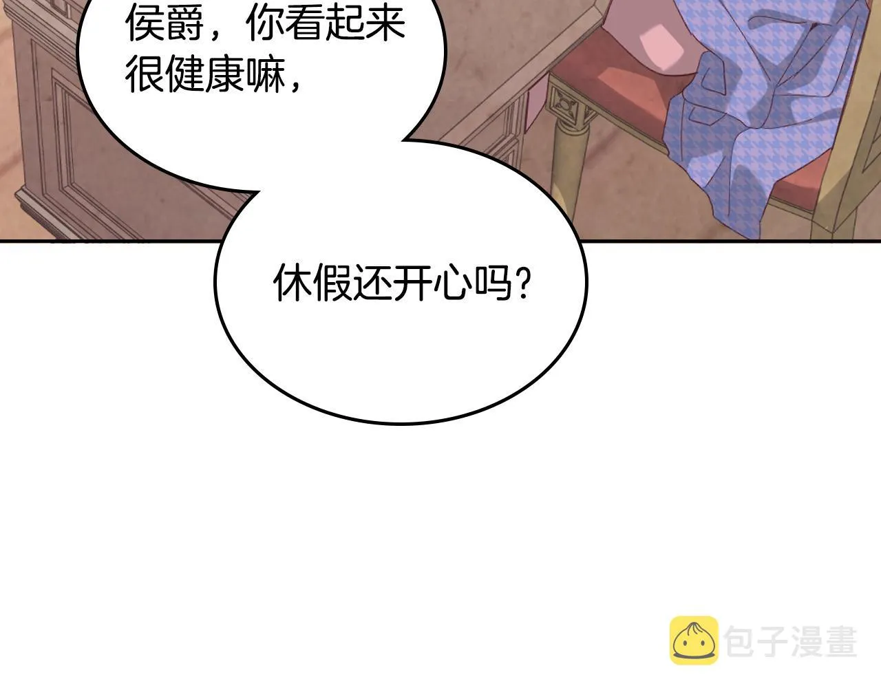 第155话 皇帝派人来监察？！ 第90页