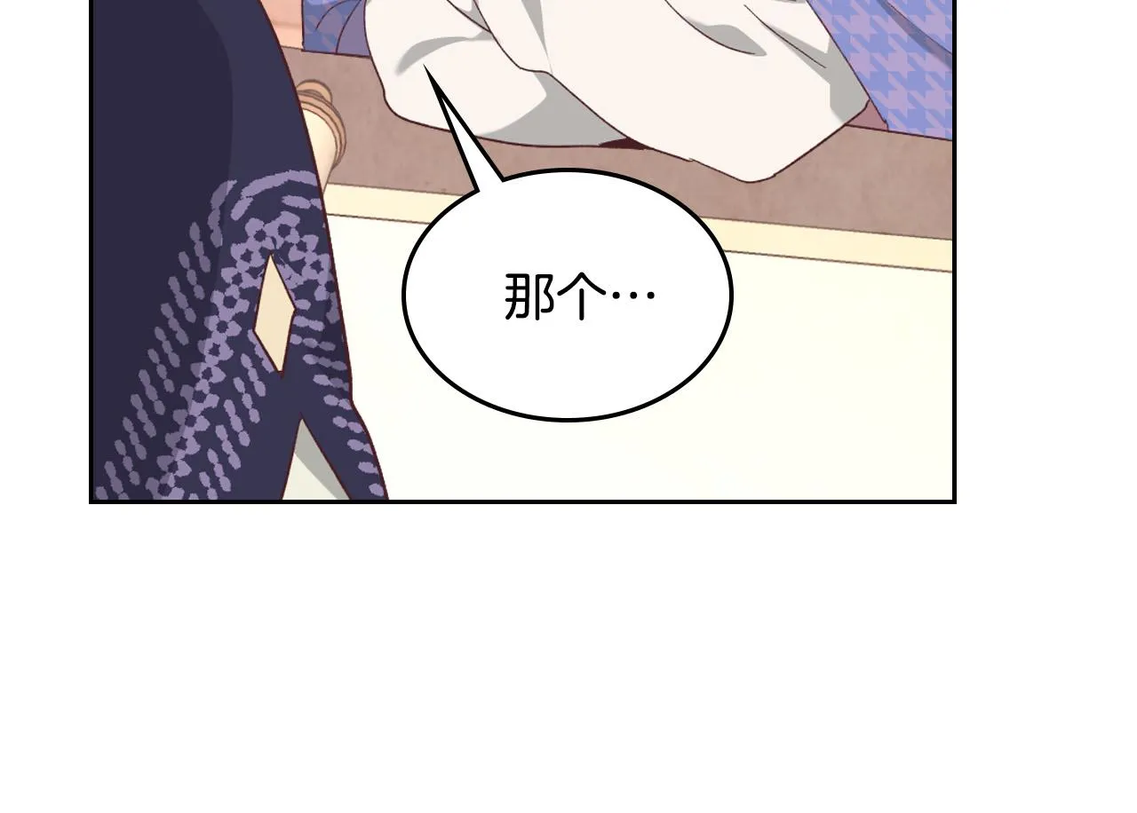 第155话 皇帝派人来监察？！ 第93页