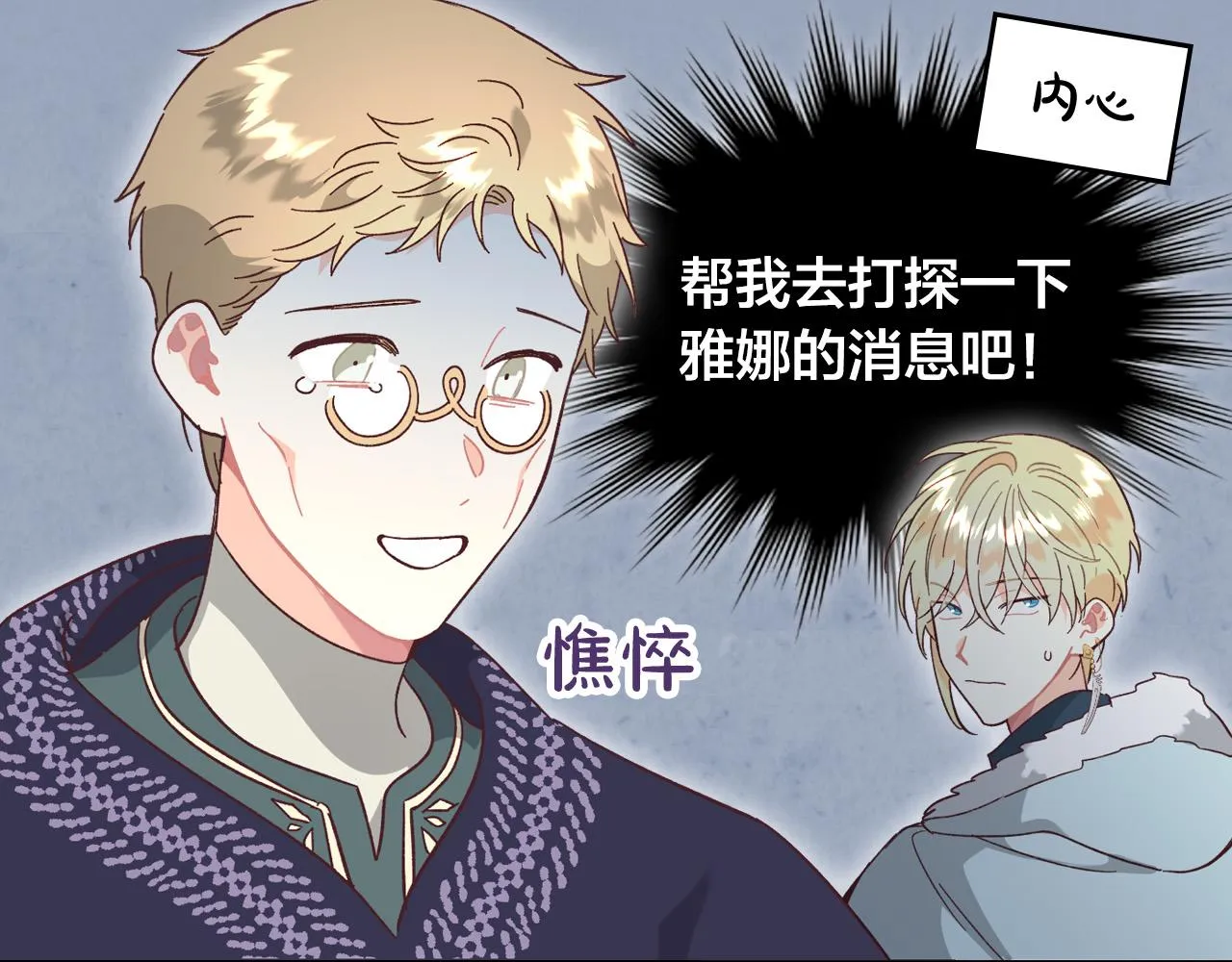 第155话 皇帝派人来监察？！ 第95页